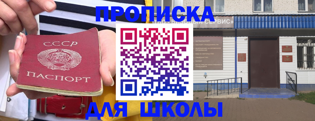 временная регистрация в квартире в Волжском