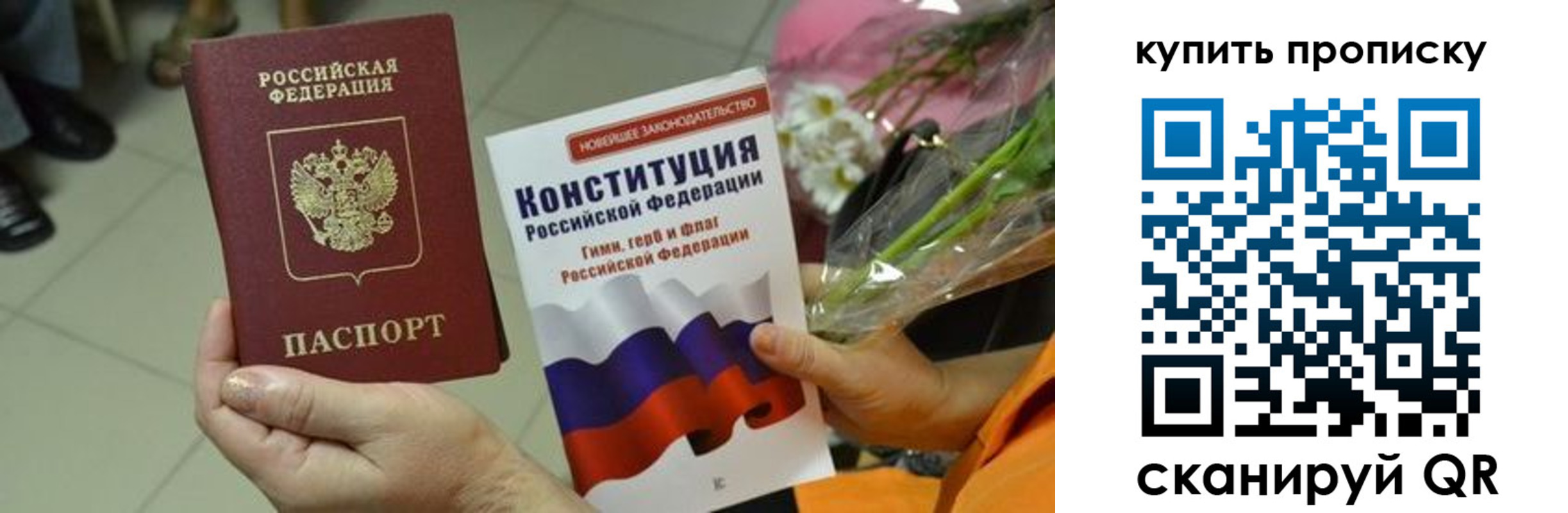 временная регистрация гарантия в Волжском
