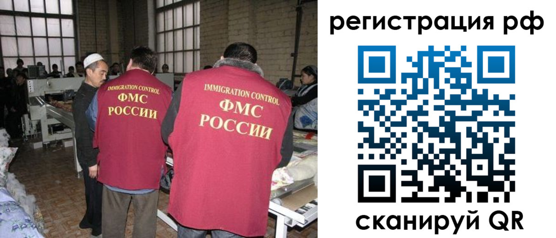 временная регистрация законно в Волжском