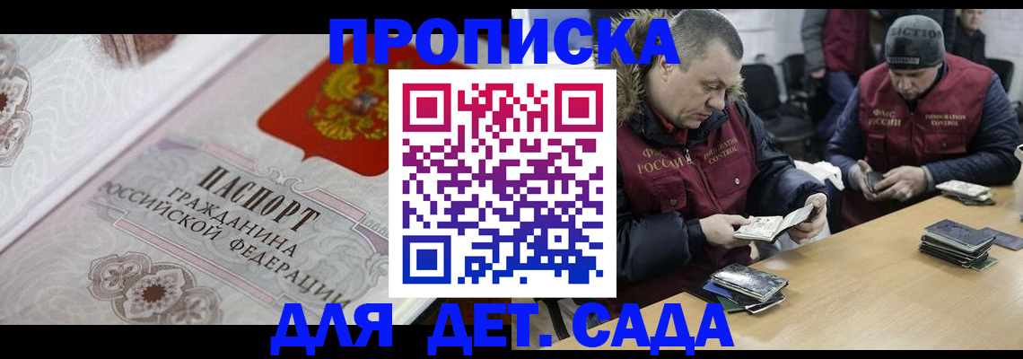 временная регистрация купить в Волжском